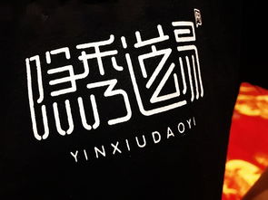 隱秀道易 一站式高效服務，成就公關活動策劃專家